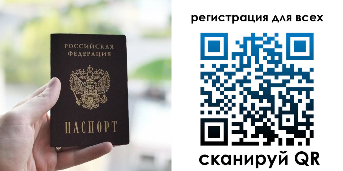 временная регистрация купить в Новгородской области