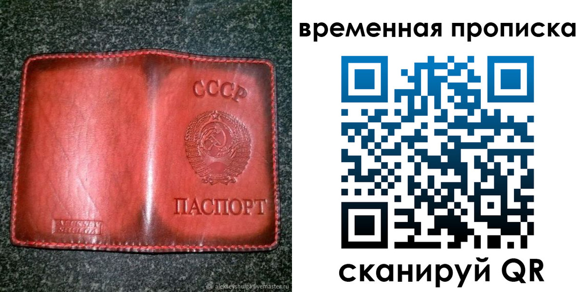 временная регистрация в квартире в Новгородской области