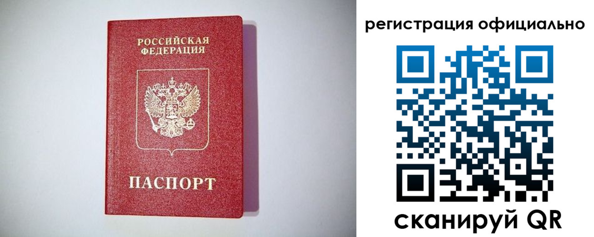 прописка ребенка в Новгородской области