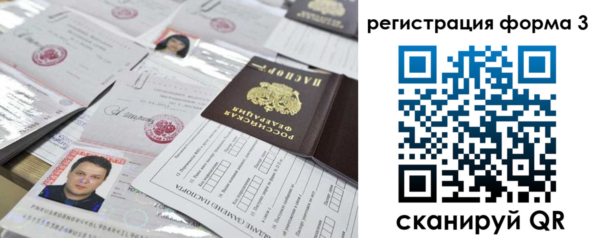 регистрация для школы в Новгородской области