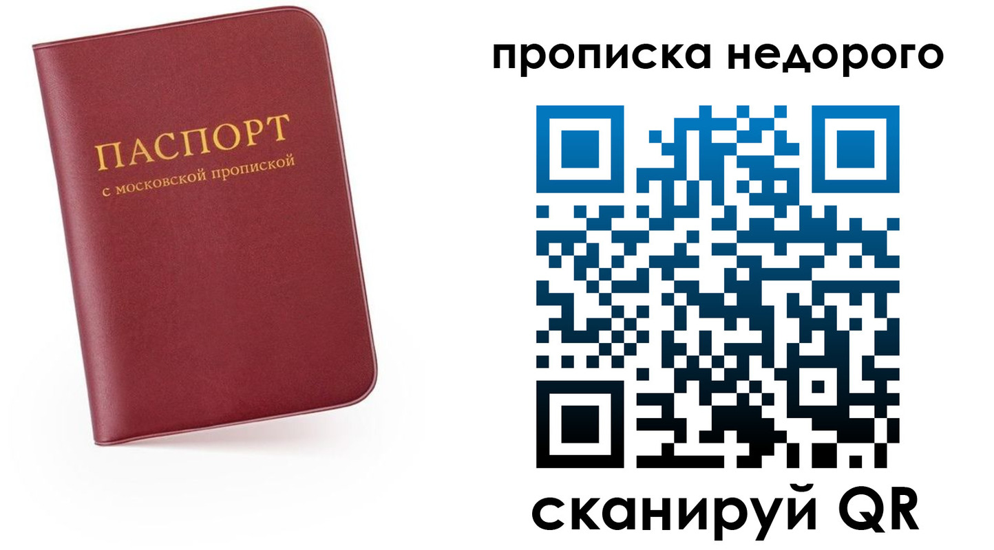 временная регистрация 2025 в Новгородской области
